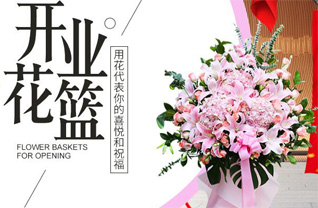 山西阳泉平定县张庄镇井芝峪村花篮配送