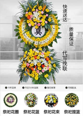 山西阳泉平定县张庄镇井芝峪村花圈代送
